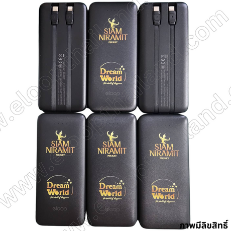 งานสกรีนพาวเวอร์แบงค์ ลูกค้าองค์กร Eloop E33 Line 10000mAh
