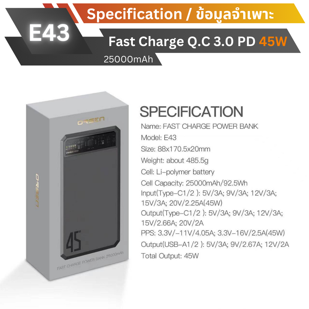 ใหม่ upgrade! E43 Powerbank 25000mAh Fast Charge QC3.0 PD 45W สินค้าส่งฟรี!