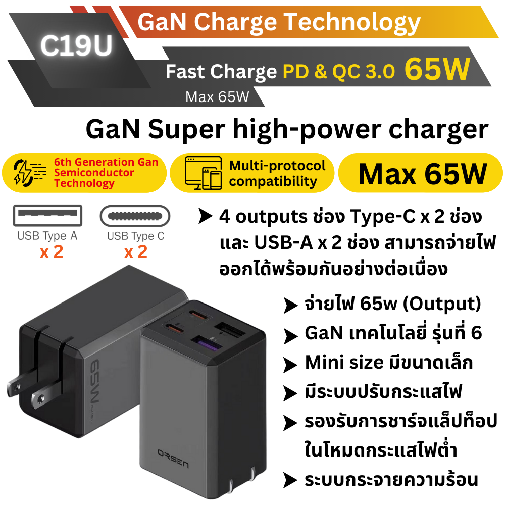 Adapter C19U GaN Fast Charge PD 65W / QC 3.0