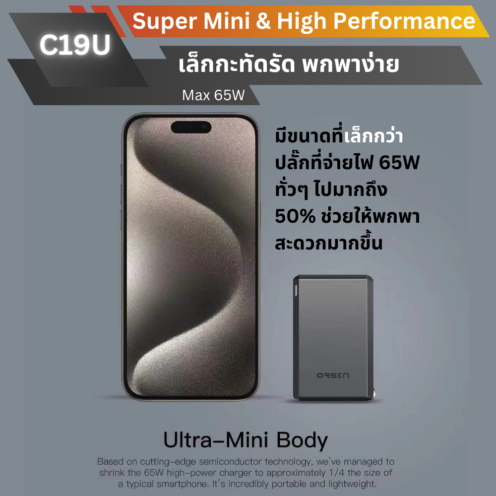 Adapter C19U GaN Fast Charge PD 65W / QC 3.0