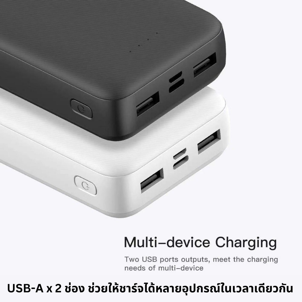 ใหม่! E34 Powerbank 20000mAh สินค้าส่งฟรี!