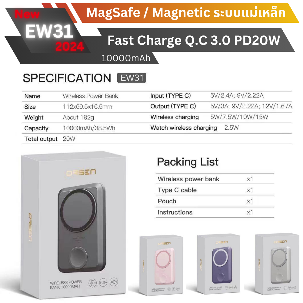 New upgrade! EW31 Magnetic Powerbank 10000mAh Fast charge PD 20W จัดส่งฟรี!