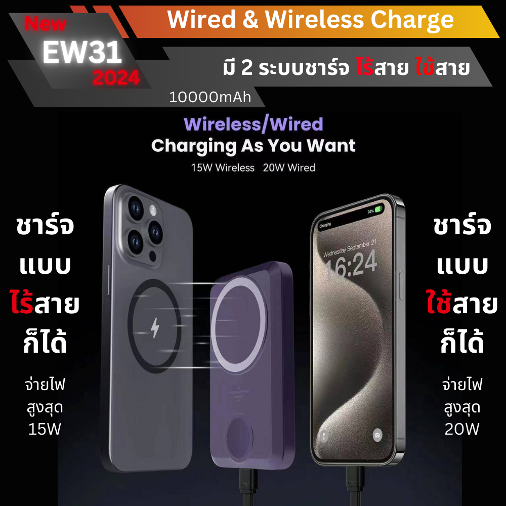 New upgrade! EW31 Magnetic Powerbank 10000mAh Fast charge PD 20W จัดส่งฟรี!