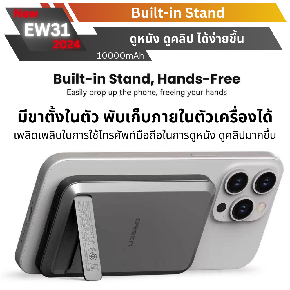 New upgrade! EW31 Magnetic Powerbank 10000mAh Fast charge PD 20W จัดส่งฟรี!