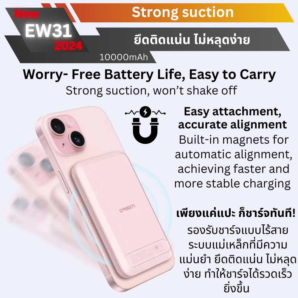 New upgrade! EW31 Magnetic Powerbank 10000mAh Fast charge PD 20W จัดส่งฟรี!