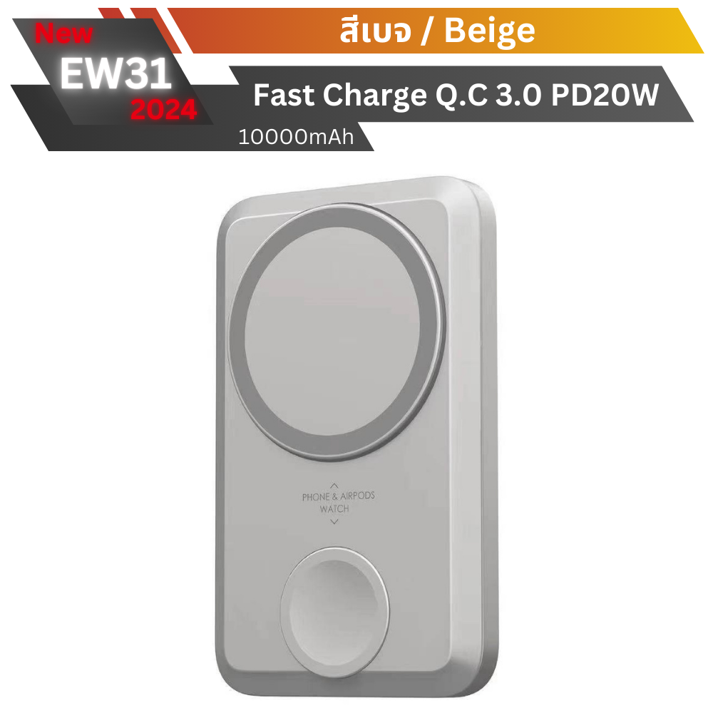 New upgrade! EW31 Magnetic Powerbank 10000mAh Fast charge PD 20W จัดส่งฟรี!