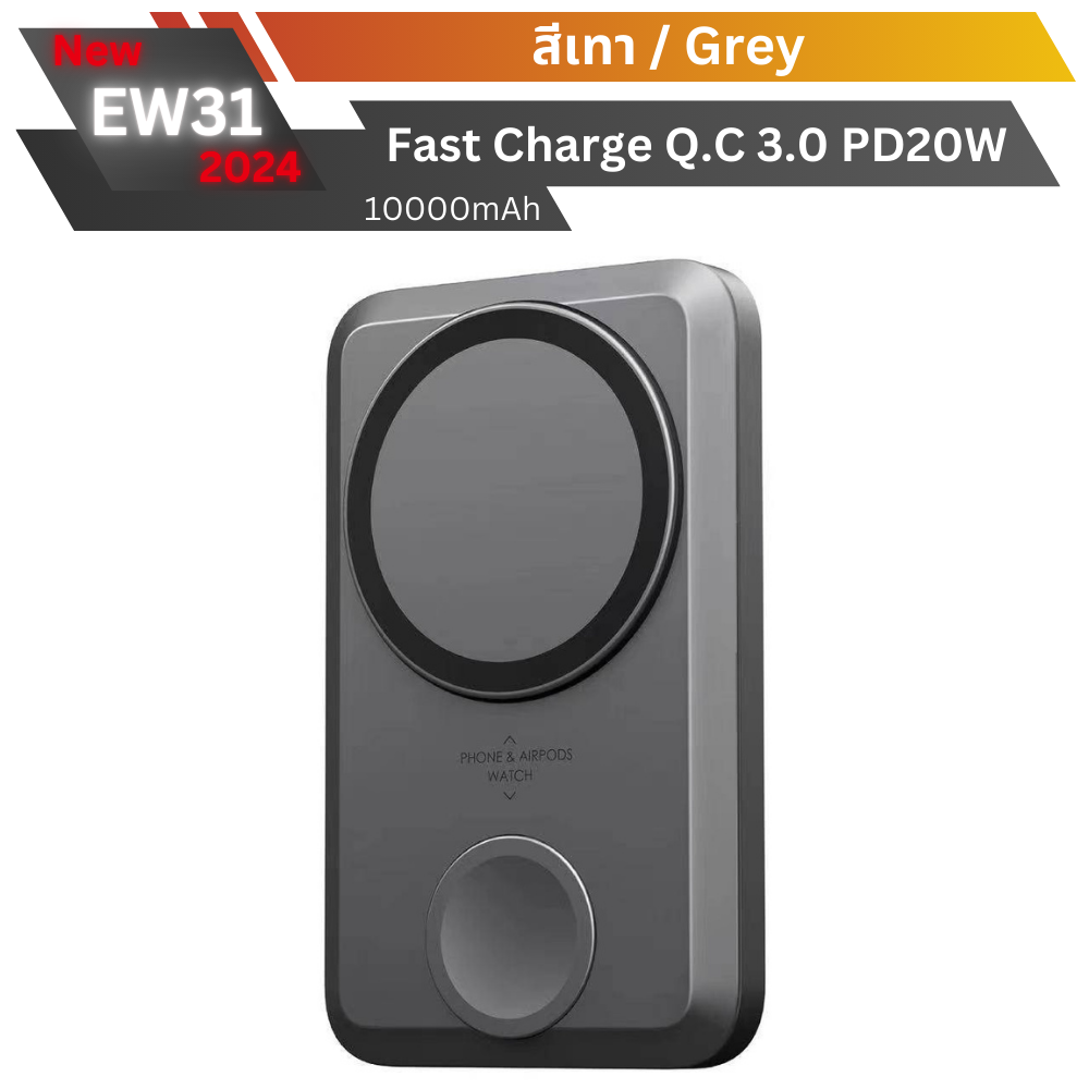 New upgrade! EW31 Magnetic Powerbank 10000mAh Fast charge PD 20W จัดส่งฟรี!