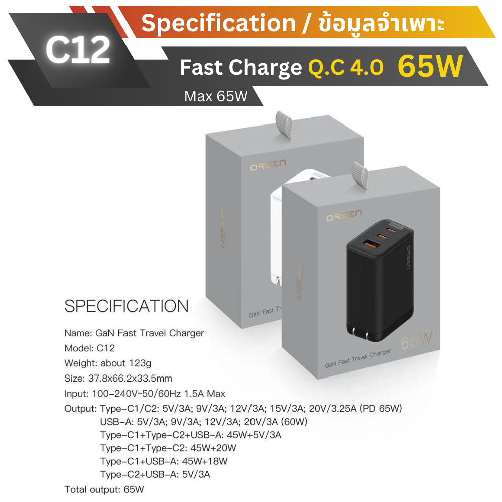 C12 GaN Fast Charge PD 65W / QC 4.0