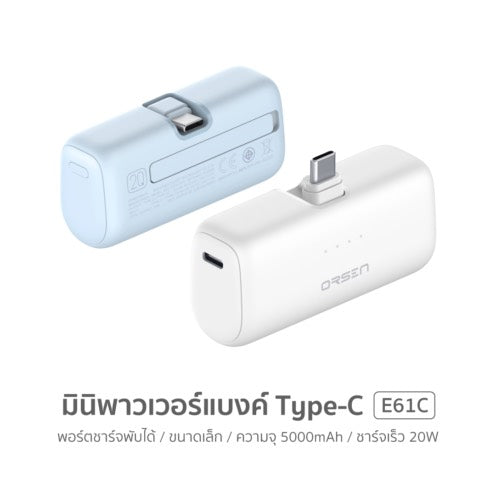 Eloop E61 Fast Charge powerbank 5000mAh PD 20W