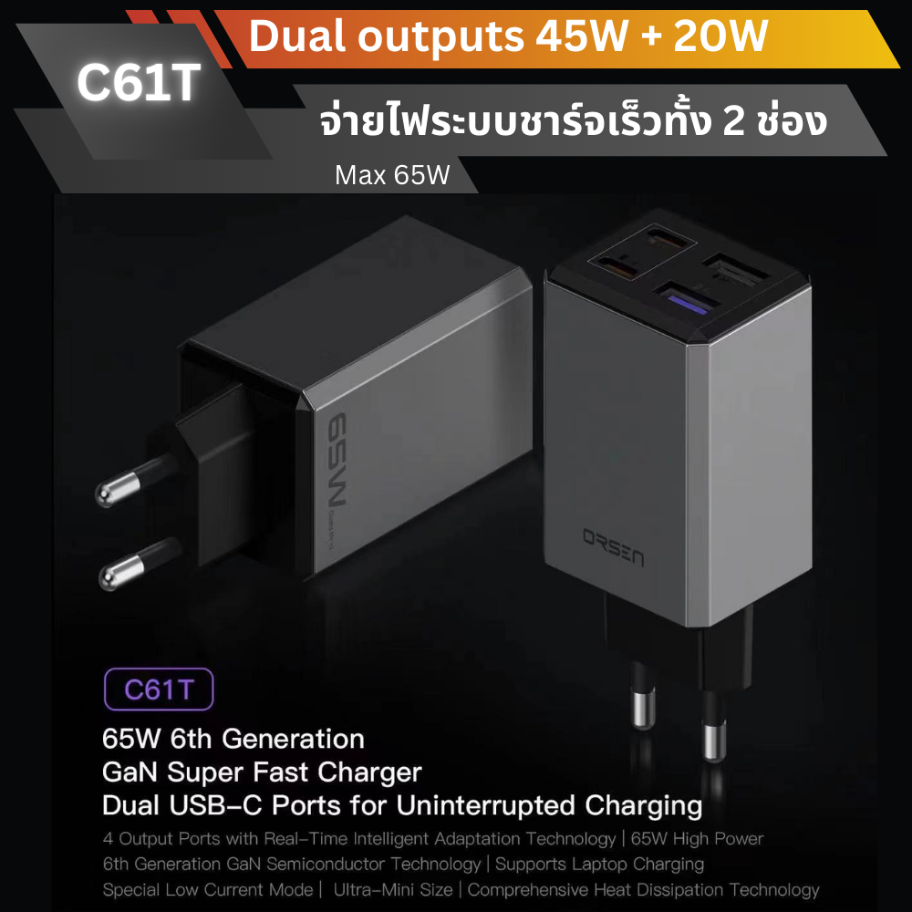 Combo Set! E14 Ultra Powerbank & C61T Adapter Super Fast Charge 65W สินค้าส่งฟรี!
