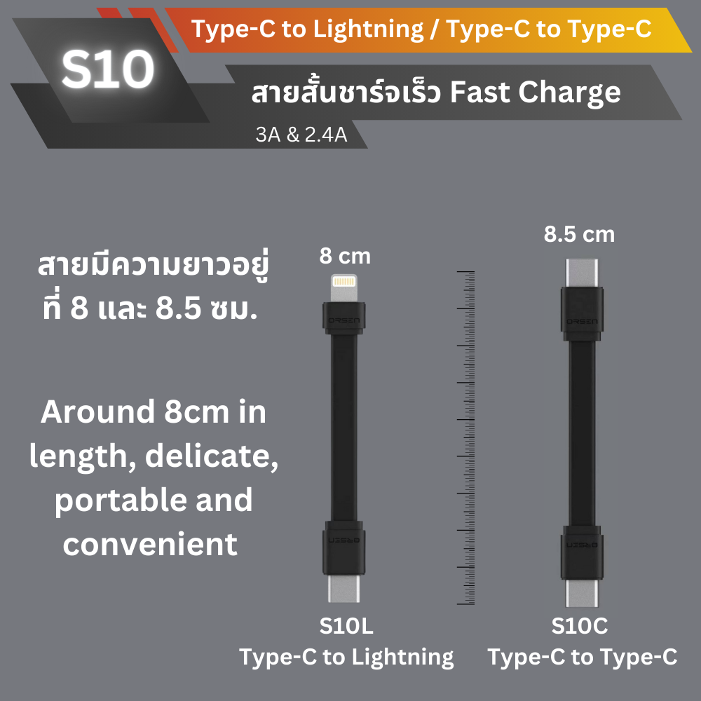 สาย S10 สายสั้น Type-C ชาร์จเร็ว ยาว 8 cm จัดส่งฟรี!