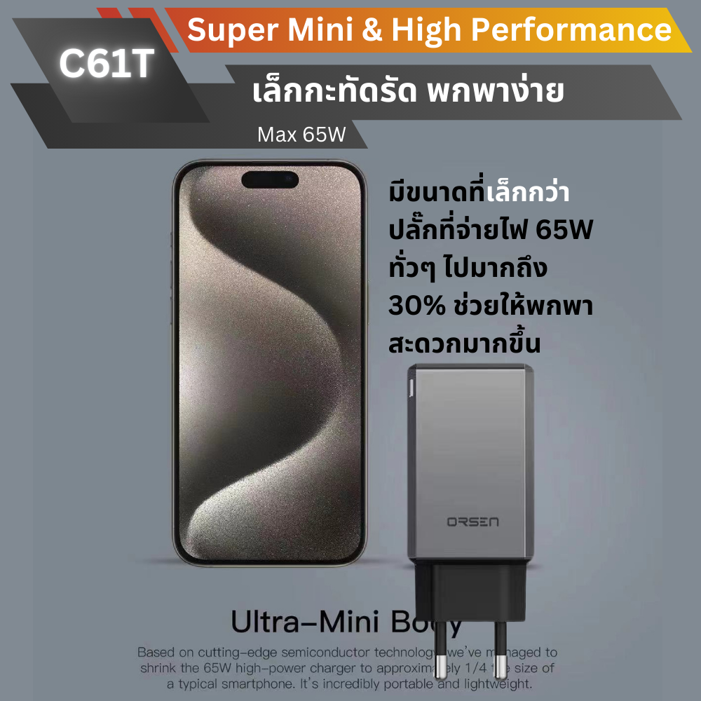 Combo Set! E14 Ultra Powerbank & C61T Adapter Super Fast Charge 65W สินค้าส่งฟรี!