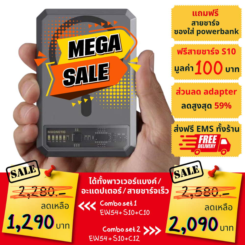 Combo set! EW54 Powerbank 10000mAh ลดพิเศษยกเซตพร้อม Adapter & สายชาร์จเร็ว