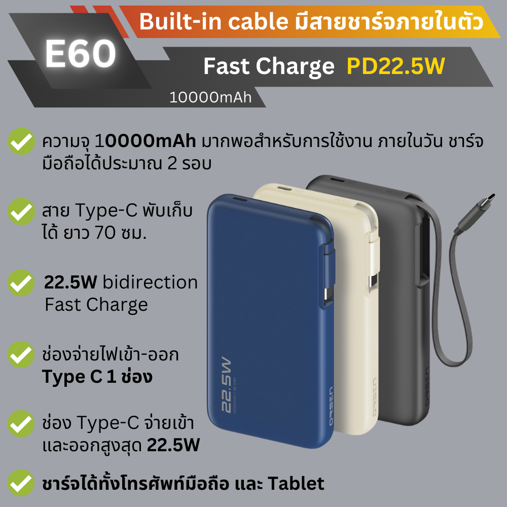 ใหม่! E60 Powerbank 10000mAh cable Built-in Fast Charge PD 22.5W มีสายในตัว!