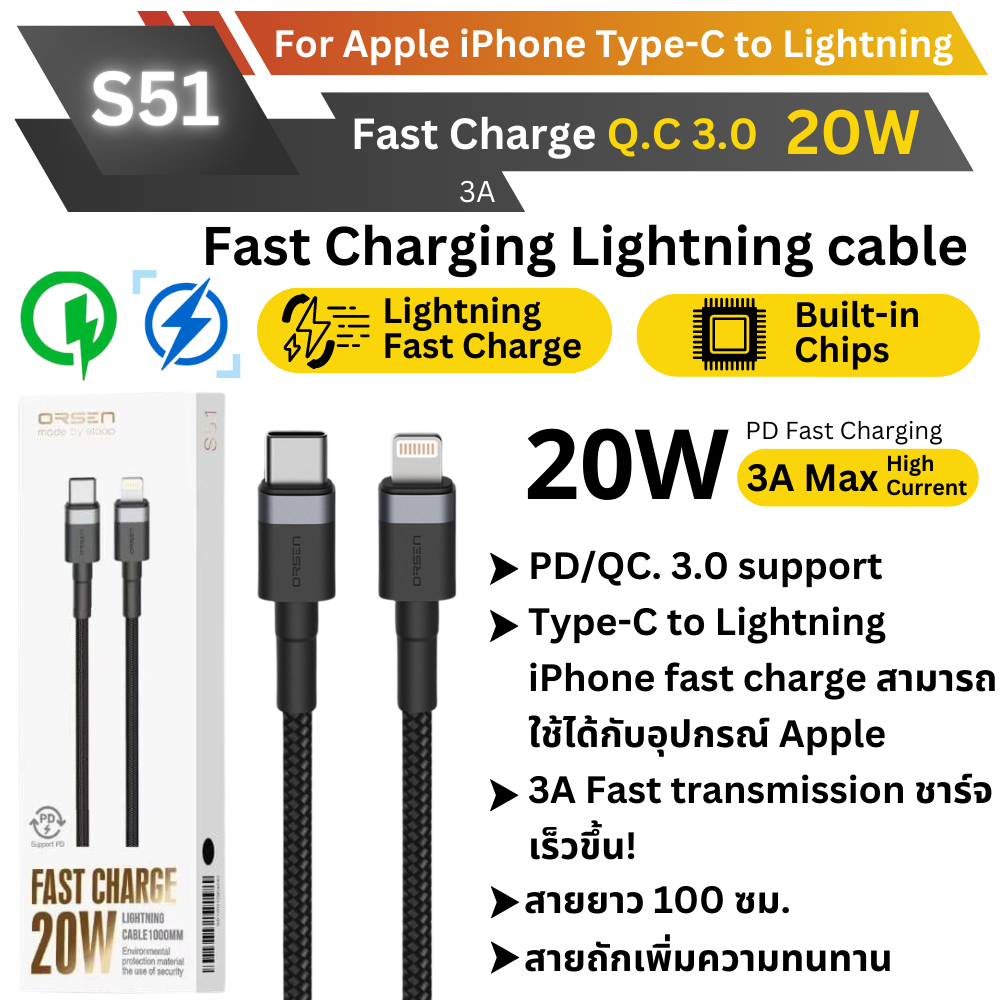 สาย Eloop S51 Type C to Lightning Cable (iphone) 3A 20W ส่งฟรี EMS
