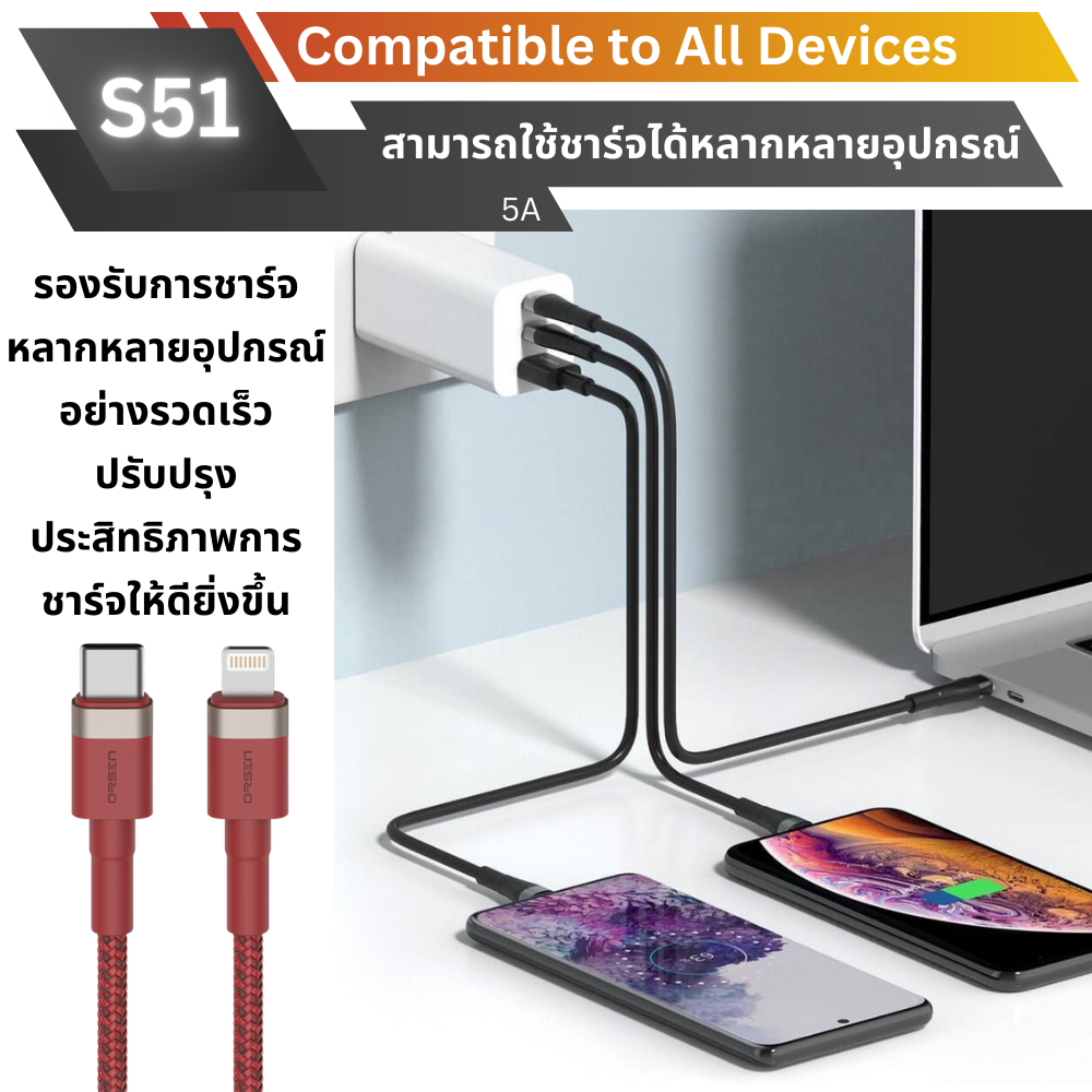 สาย Eloop S51 Type C to Lightning Cable (iphone) 3A 20W ส่งฟรี EMS