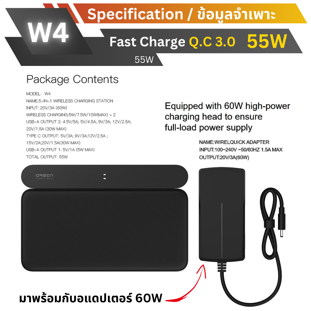 W4 แท่นชาร์จเร็วไร้สาย 5 in 1 Fast Wireless Charger QC3.0 PD 55W ส่งฟรี!