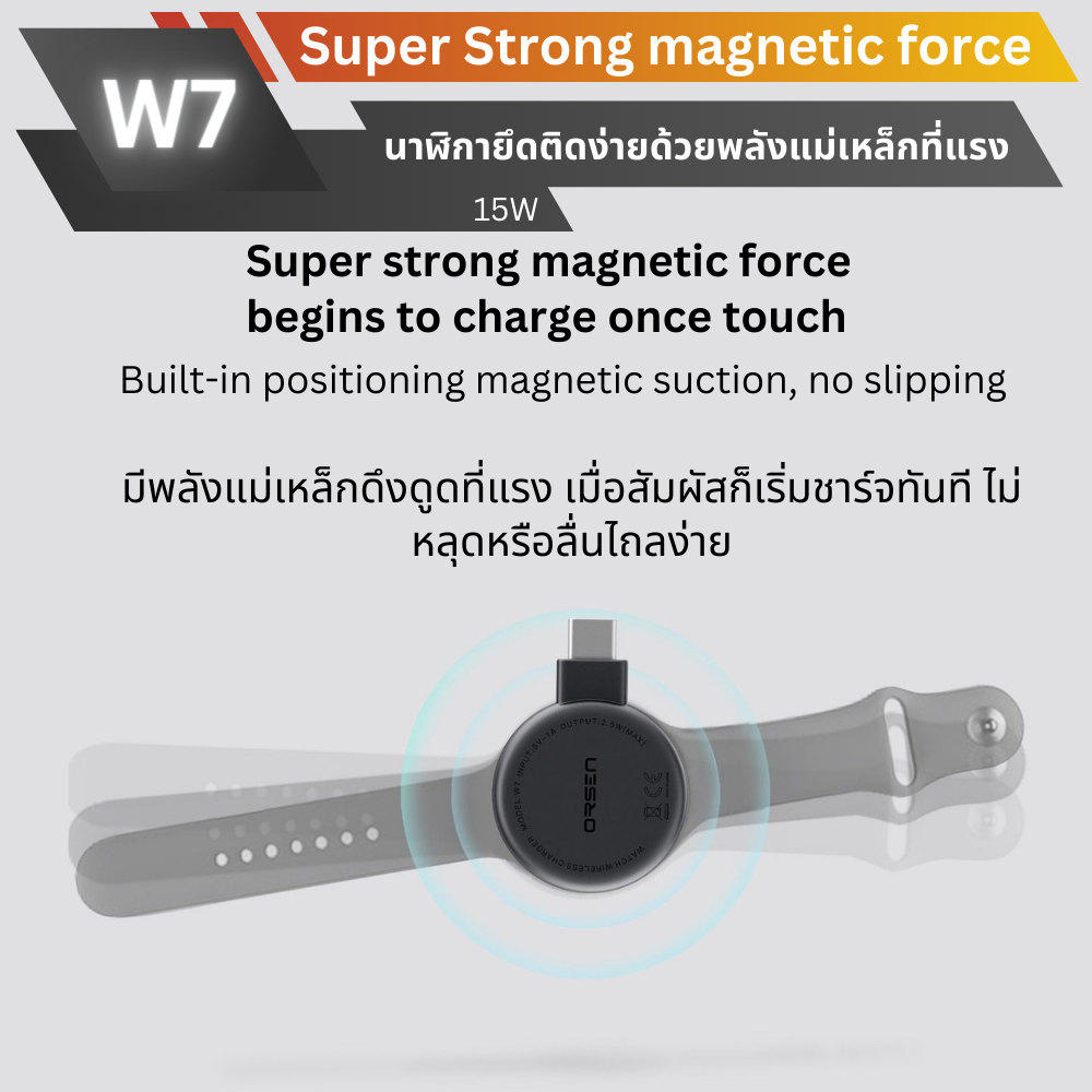 W7 Apple iWatch Charger แท่นชาร์จไร้สายระบบแม่เหล็ก จัดส่งฟรี!