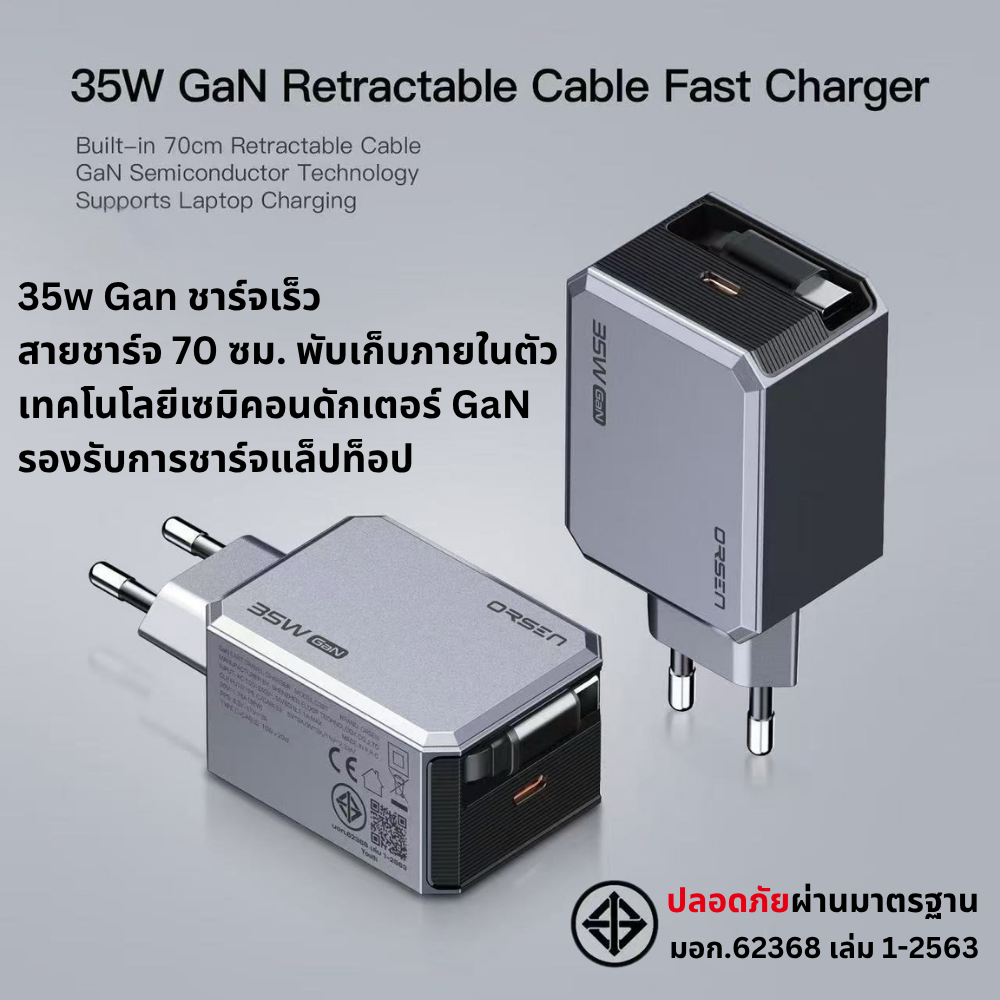 COMBO SET E29 30000mAh ลดพิเศษยกเซตพร้อม Adapter ชาร์จเร็ว 35W ระบบ GaN charge