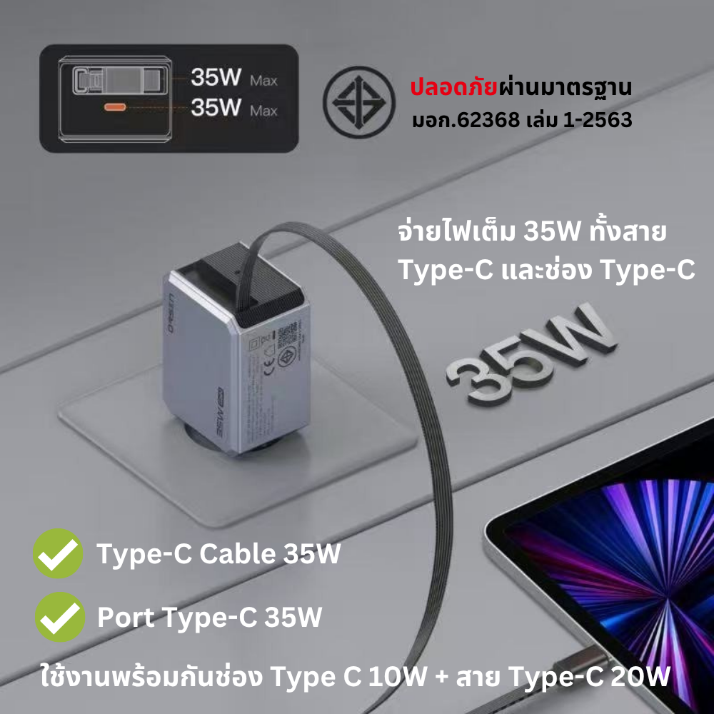 COMBO SET E29 30000mAh ลดพิเศษยกเซตพร้อม Adapter ชาร์จเร็ว 35W ระบบ GaN charge