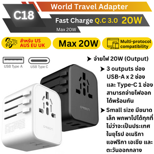 C18 Universal Travel Adapter 20W