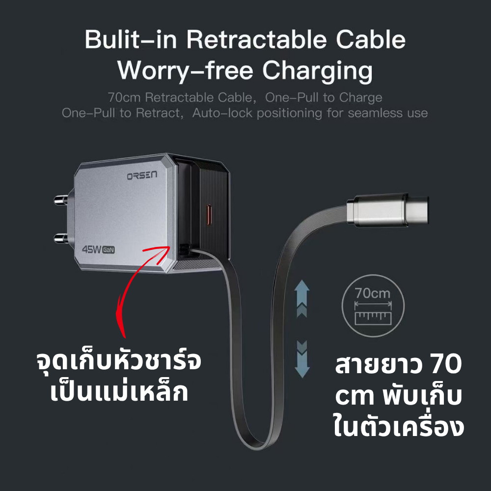 Adapter C42T Built-in Cable มีสายในตัว GaN Super Fast Charge PD QC 45W