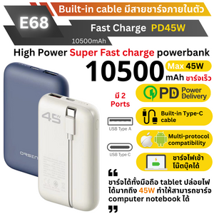 E68 Cable Built-in 10500mAh