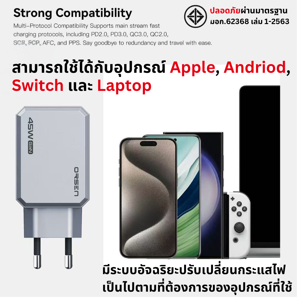 Adapter C42T Built-in Cable มีสายในตัว GaN Super Fast Charge PD QC 45W