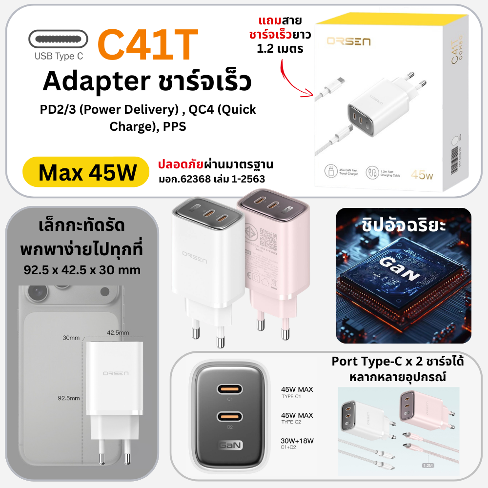 Adapter C41T GaN Super Fast Charge PD QC 45W