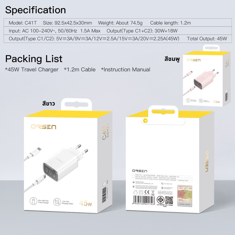Adapter C41T GaN Super Fast Charge PD QC 45W