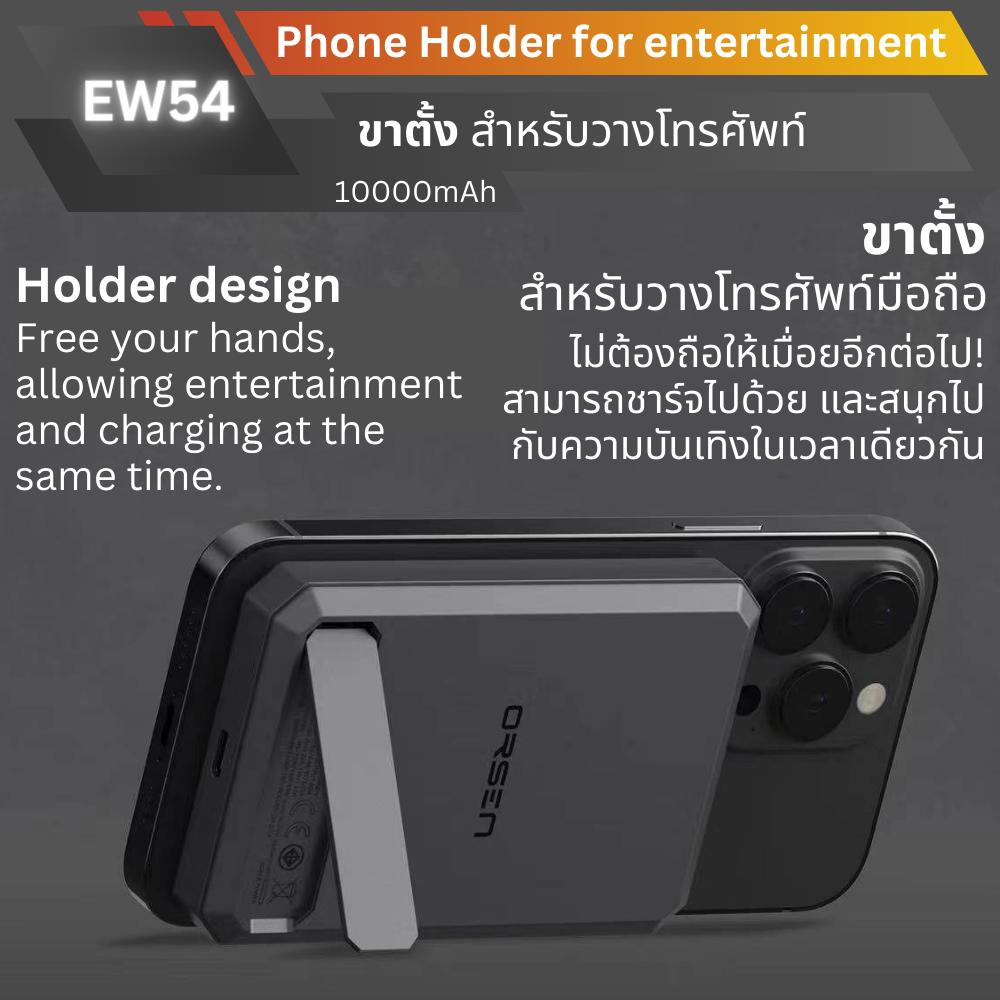 ใหม่ MagSafe! EW54 Magnetic Powerbank 10000mAh Fast charge PD 20W จัดส่งฟรี!