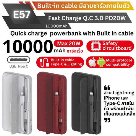 E57 powerbank 10000mAh Eloop & Orsen พาวเวอร์แบงค์