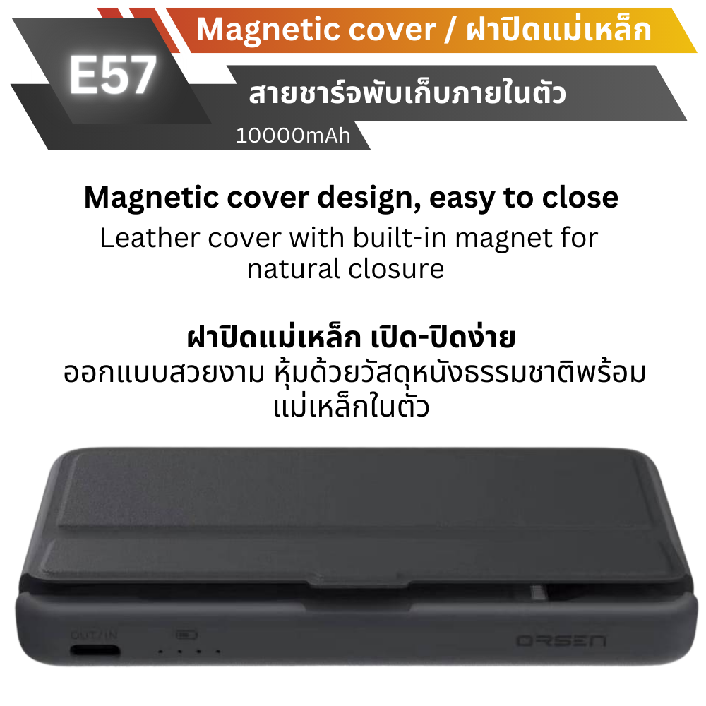 ใหม่! E57 Built-in cable Powerbank 10000mAh Fast charge PD 20W จัดส่งฟรี!