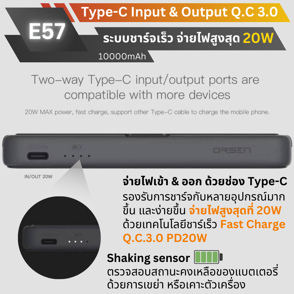 ใหม่! E57 Built-in cable Powerbank 10000mAh Fast charge PD 20W จัดส่งฟรี!