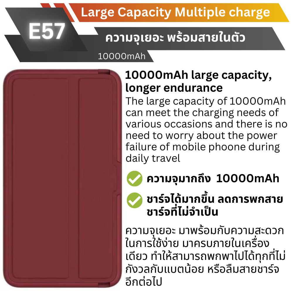 ใหม่! E57 Built-in cable Powerbank 10000mAh Fast charge PD 20W จัดส่งฟรี!