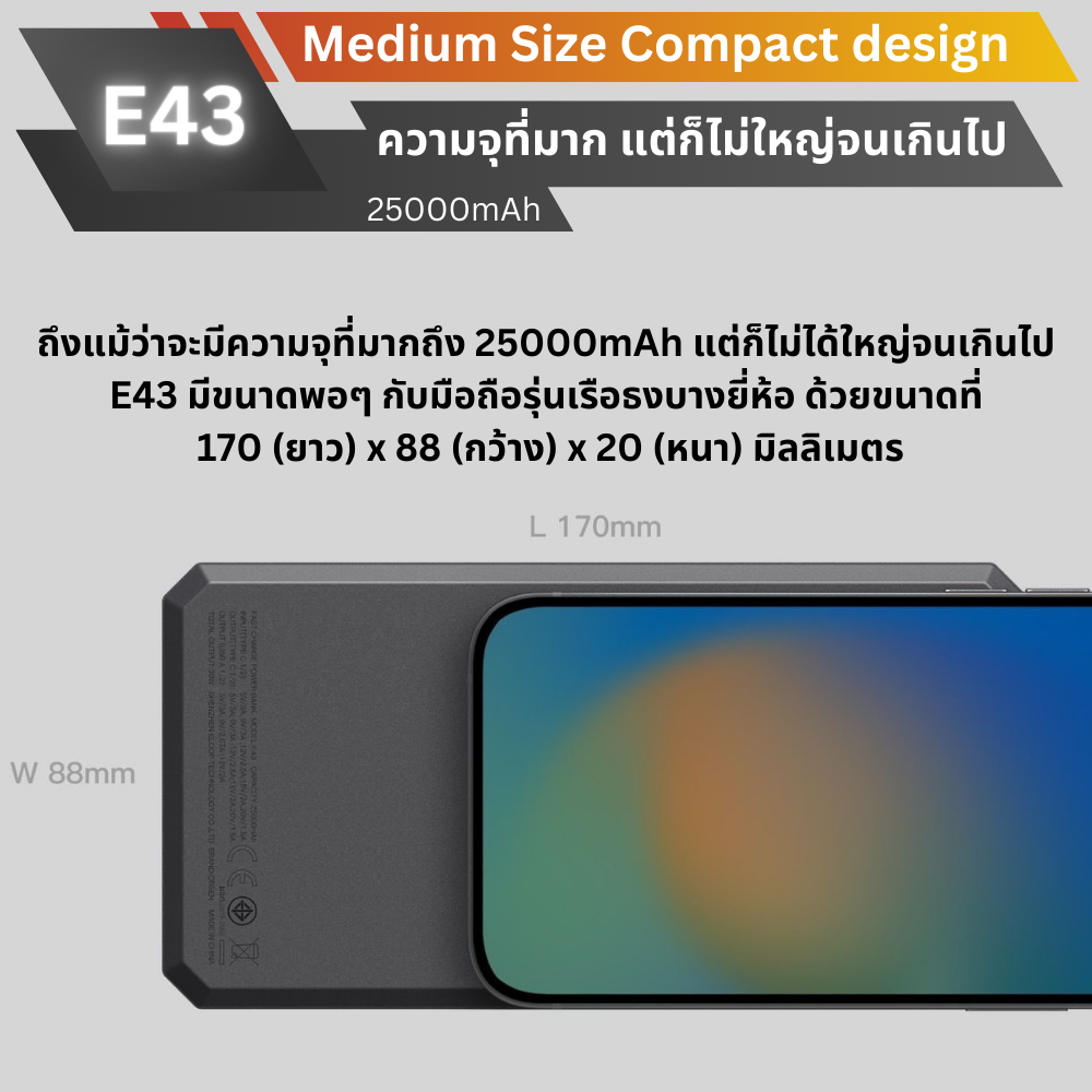 ใหม่ upgrade! E43 Powerbank 25000mAh Fast Charge QC3.0 PD 45W สินค้าส่งฟรี!