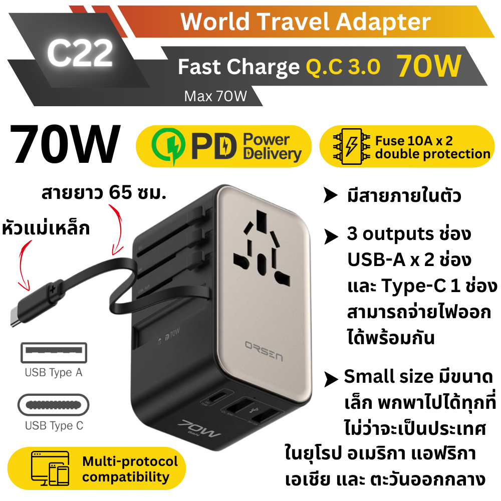 C22 Universal Travel Adapter QC 3.0 ชาร์จเร็ว PD 70W