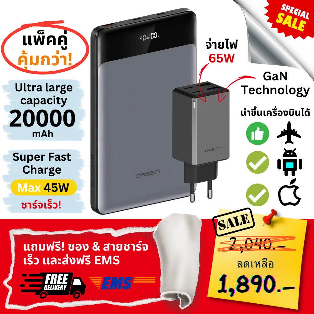 Combo Set! E14 Ultra Powerbank & C61T Adapter Super Fast Charge 65W สินค้าส่งฟรี!