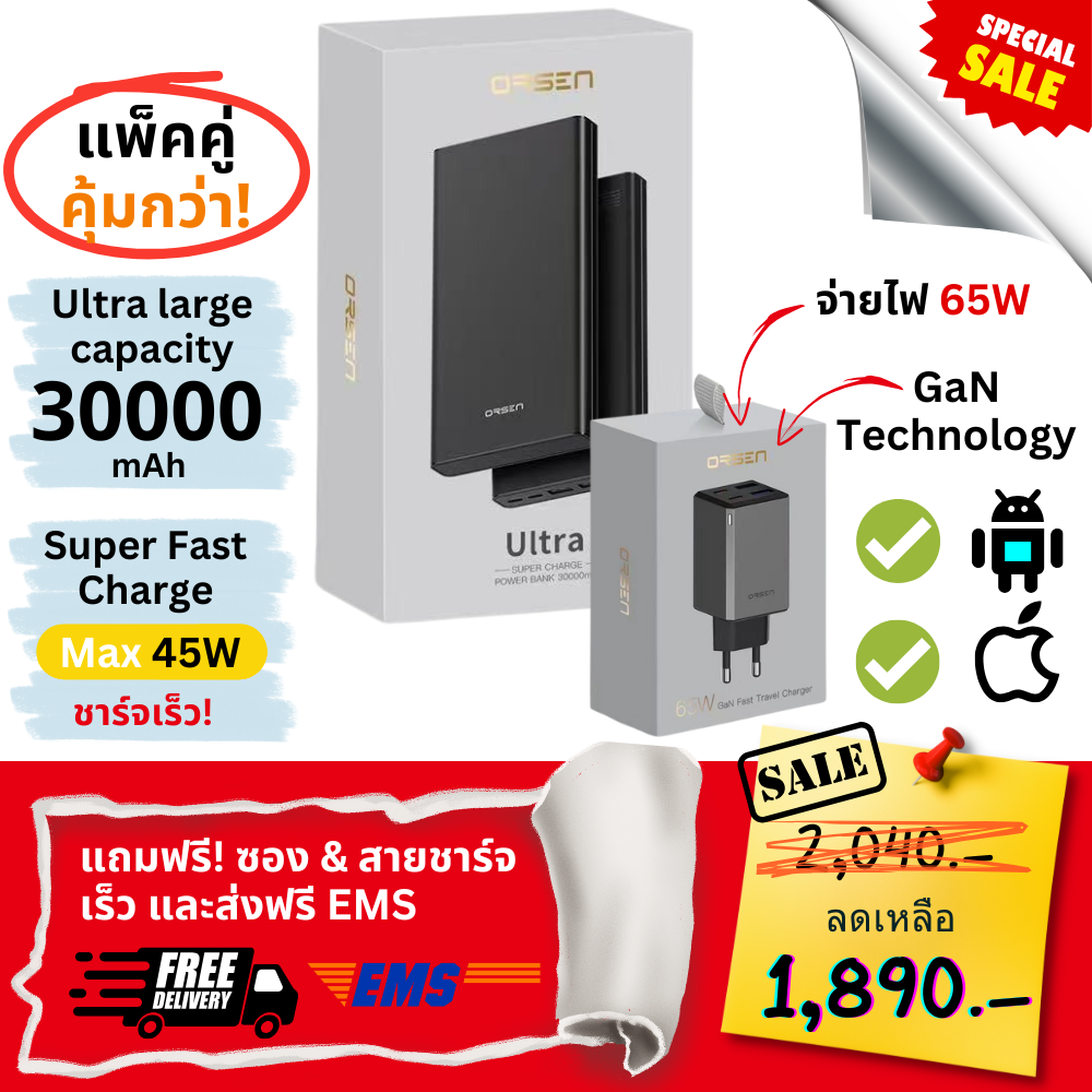 Combo set! E29 Ultra Powerbank & C61T Adapter Super Fast Charge 65W สินค้าส่งฟรี!