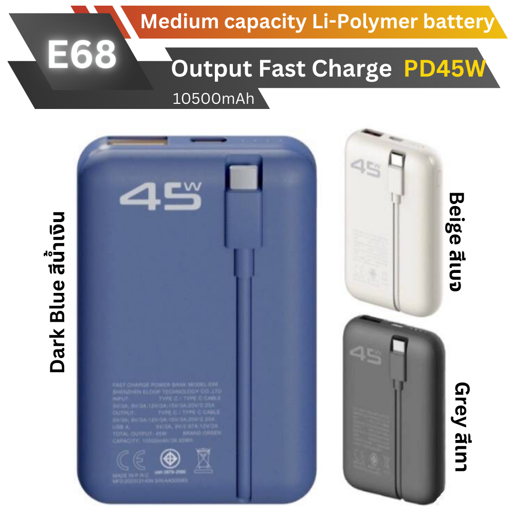 ใหม่! E68 Powerbank 10500mAh Fast Charge PD 45W มีสายในตัว!