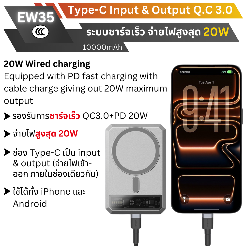 ใหม่ MagSafe! EW35 CCC Magnetic Powerbank 10000mAh Fast charge PD 20W จัดส่งฟรี!