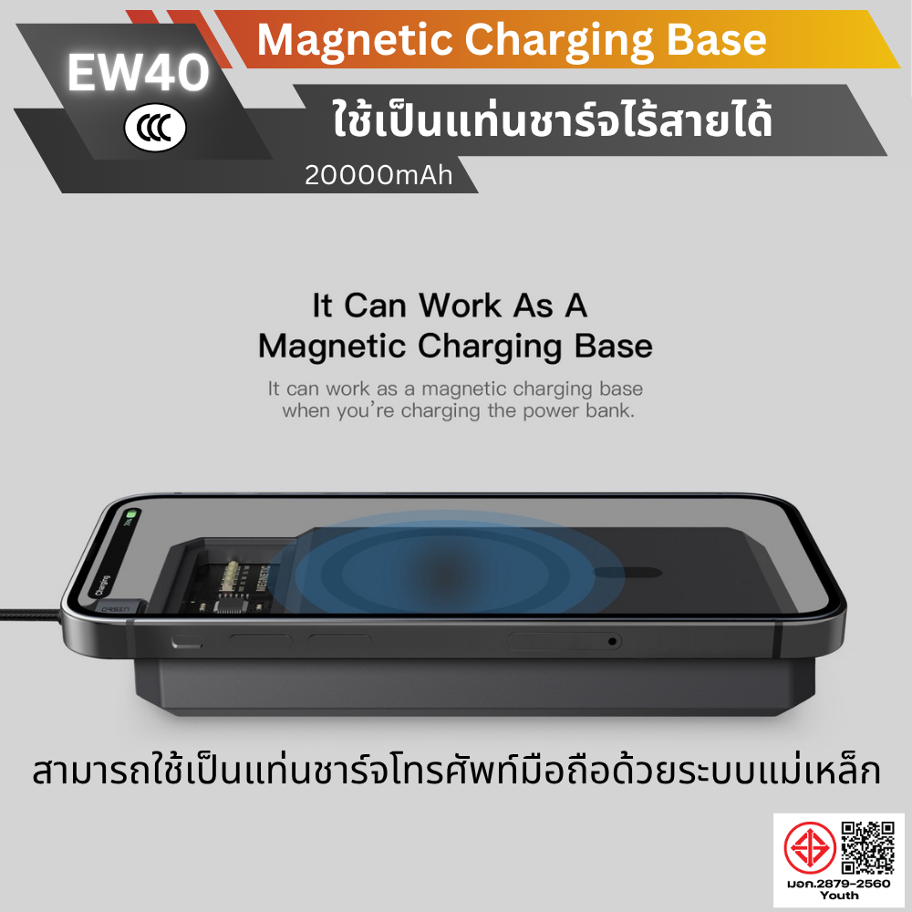 MagSafe! EW40 CCC Magnetic Powerbank 20000mAh Fast Charge QC3.0 PD 20W