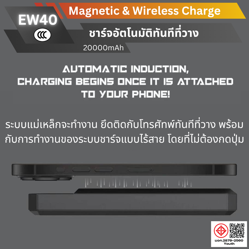 MagSafe! EW40 CCC Magnetic Powerbank 20000mAh Fast Charge QC3.0 PD 20W