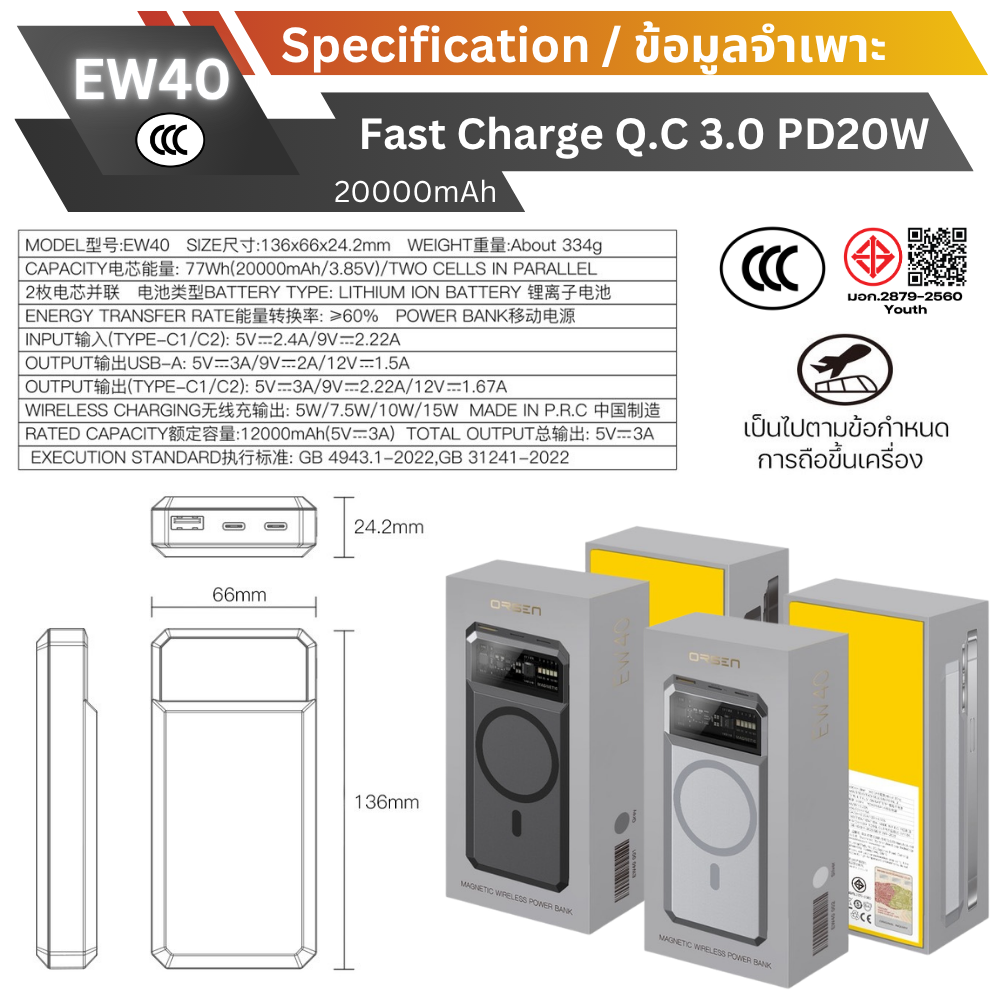 MagSafe! EW40 CCC Magnetic Powerbank 20000mAh Fast Charge QC3.0 PD 20W