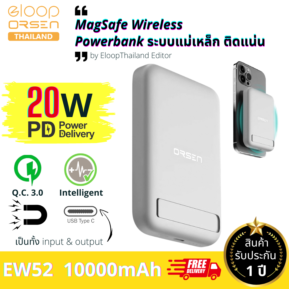 Ew52 powerbank Eloop & Orsen พาวเวอร์แบงค์