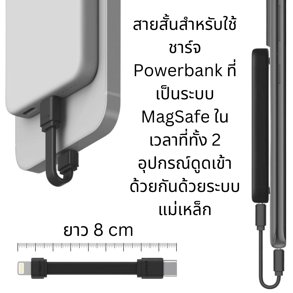 สาย Eloop S10L Type-C to Lightning 2.4A สายสั้นชาร์จเร็ว ยาว 8 cm จัดส่งฟรี!