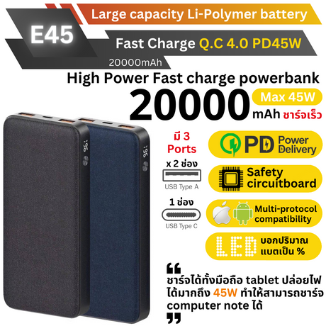 Top! E45 Powerbank 20000mAh Super Fast charge QC4.0 PD 45W สีดำ Black