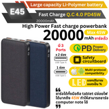 Top! E45 Powerbank 20000mAh Super Fast charge QC4.0 PD 45W สีนํ้าเงิน / Blue