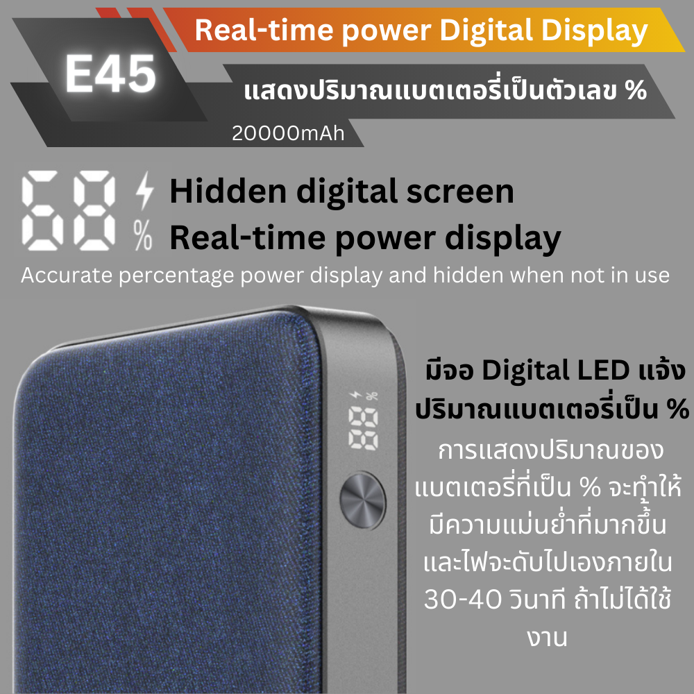 Top! E45 Powerbank 20000mAh Super Fast charge QC4.0 PD 45W สีนํ้าเงิน / Blue