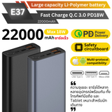 E37 22000 mAh สีดำ / Black แถมซอง & สายชาร์จ จัดส่งฟรี!